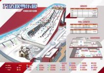 wanda%20skimap%20harbin[1].jpg